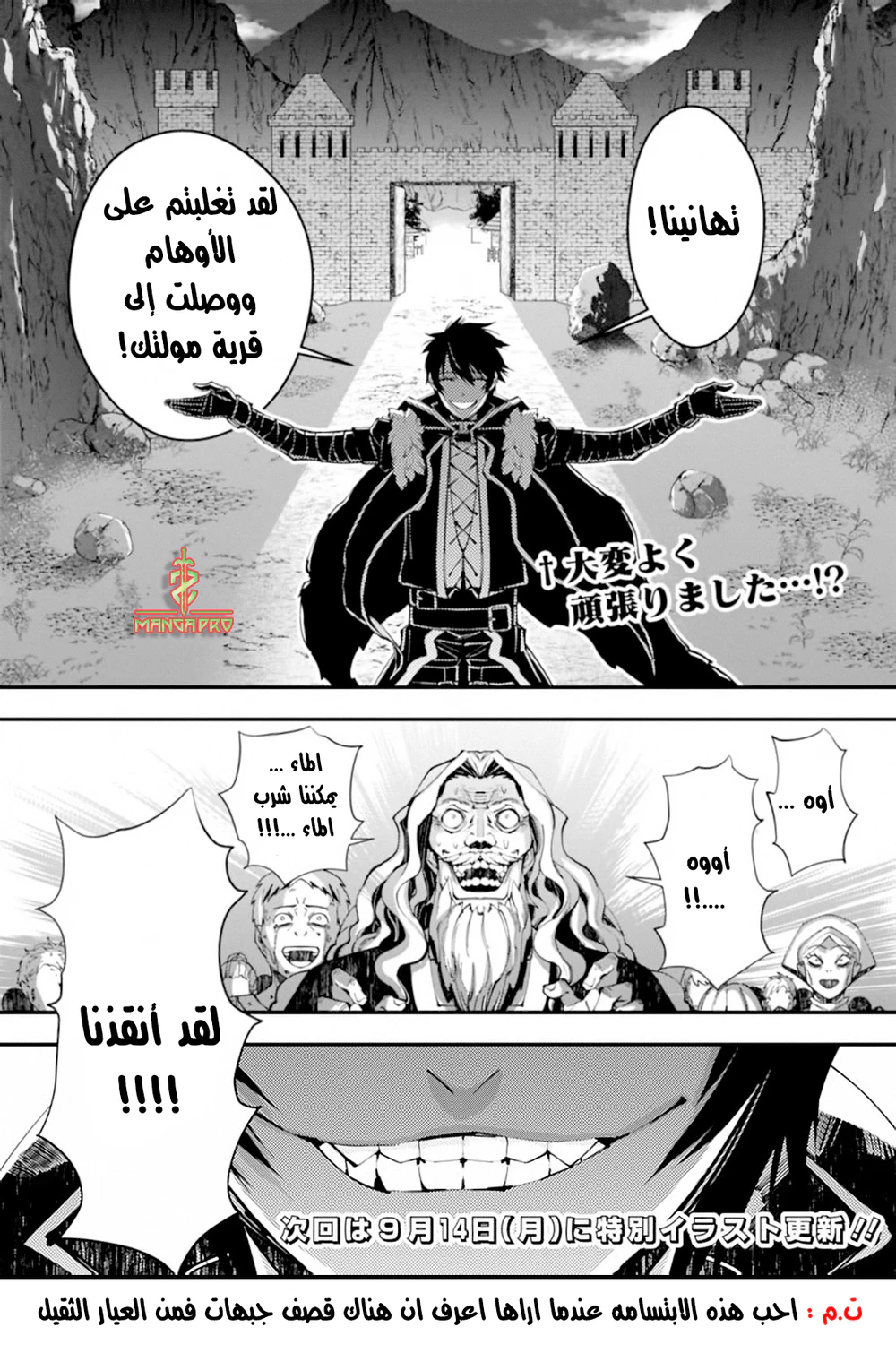 Chapter Image 21