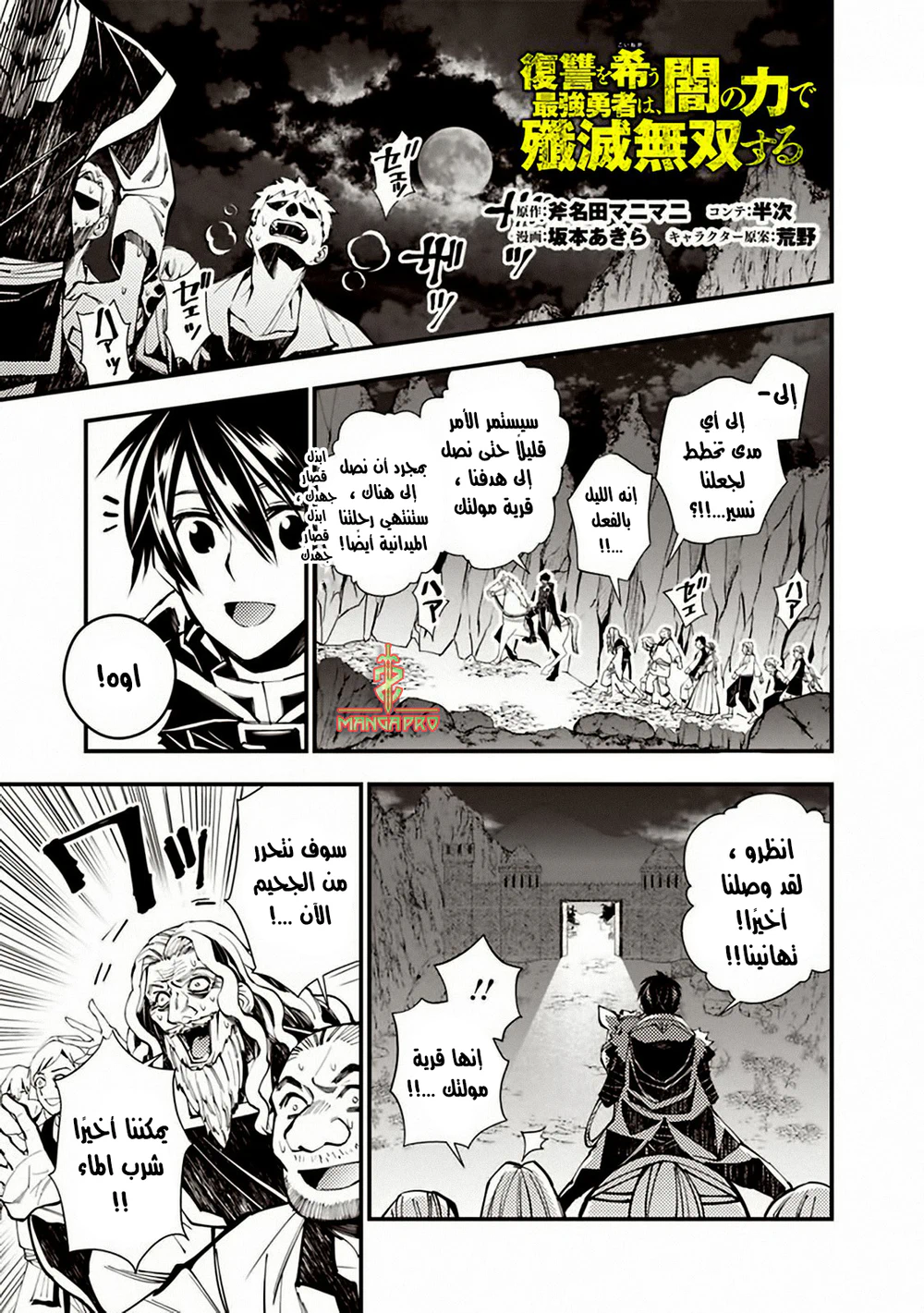 Chapter Image 2