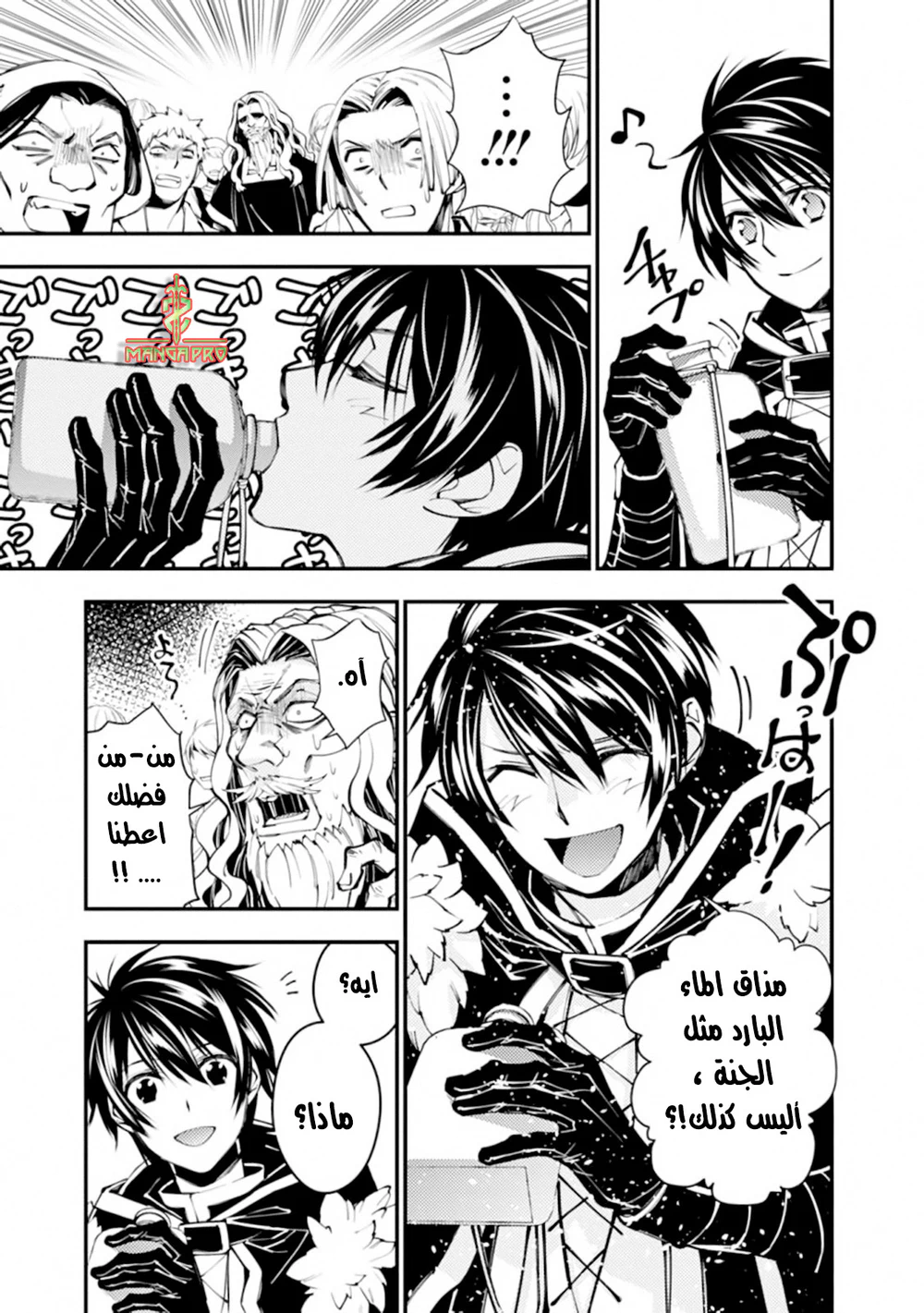 Chapter Image 6