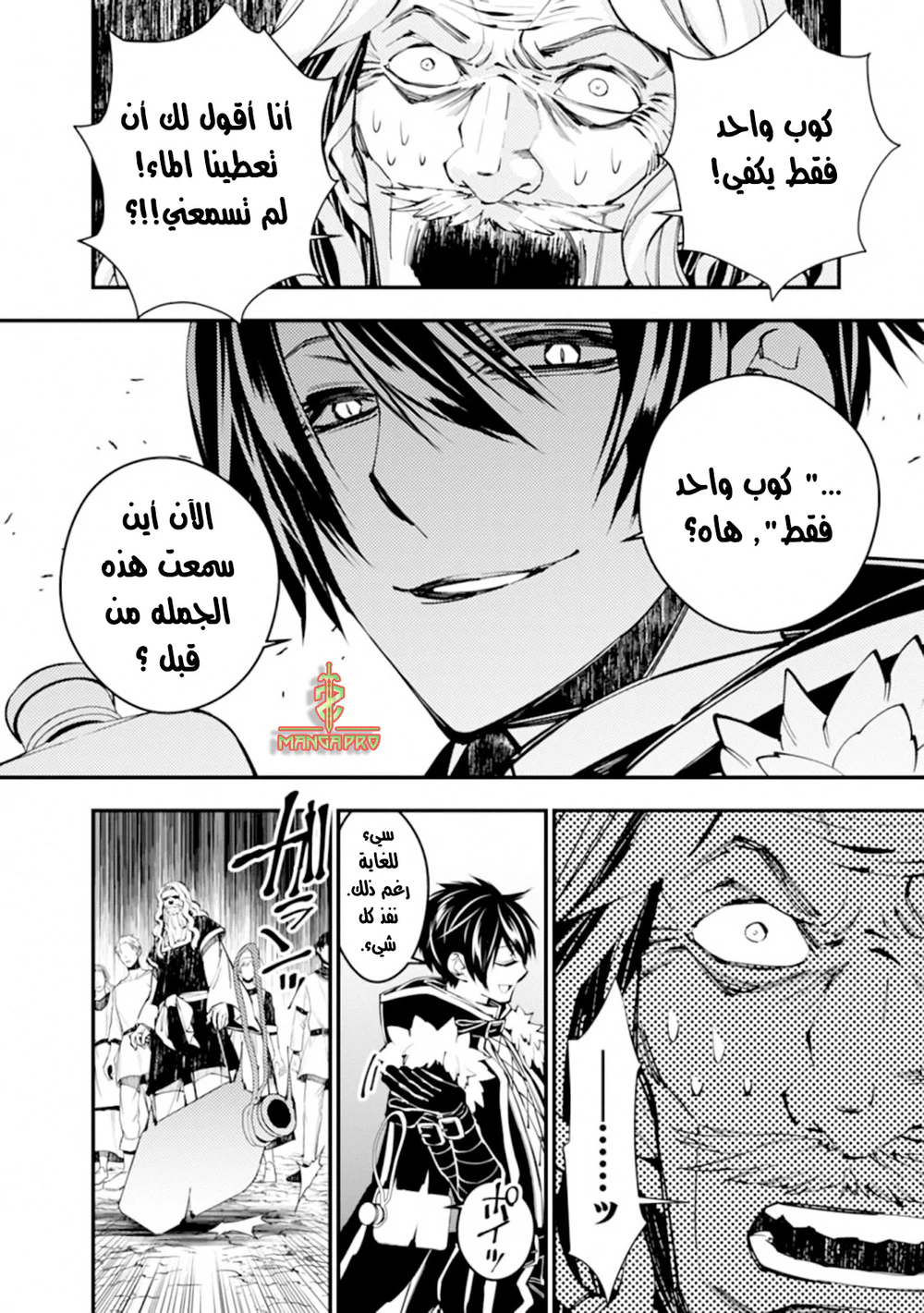 Chapter Image 7