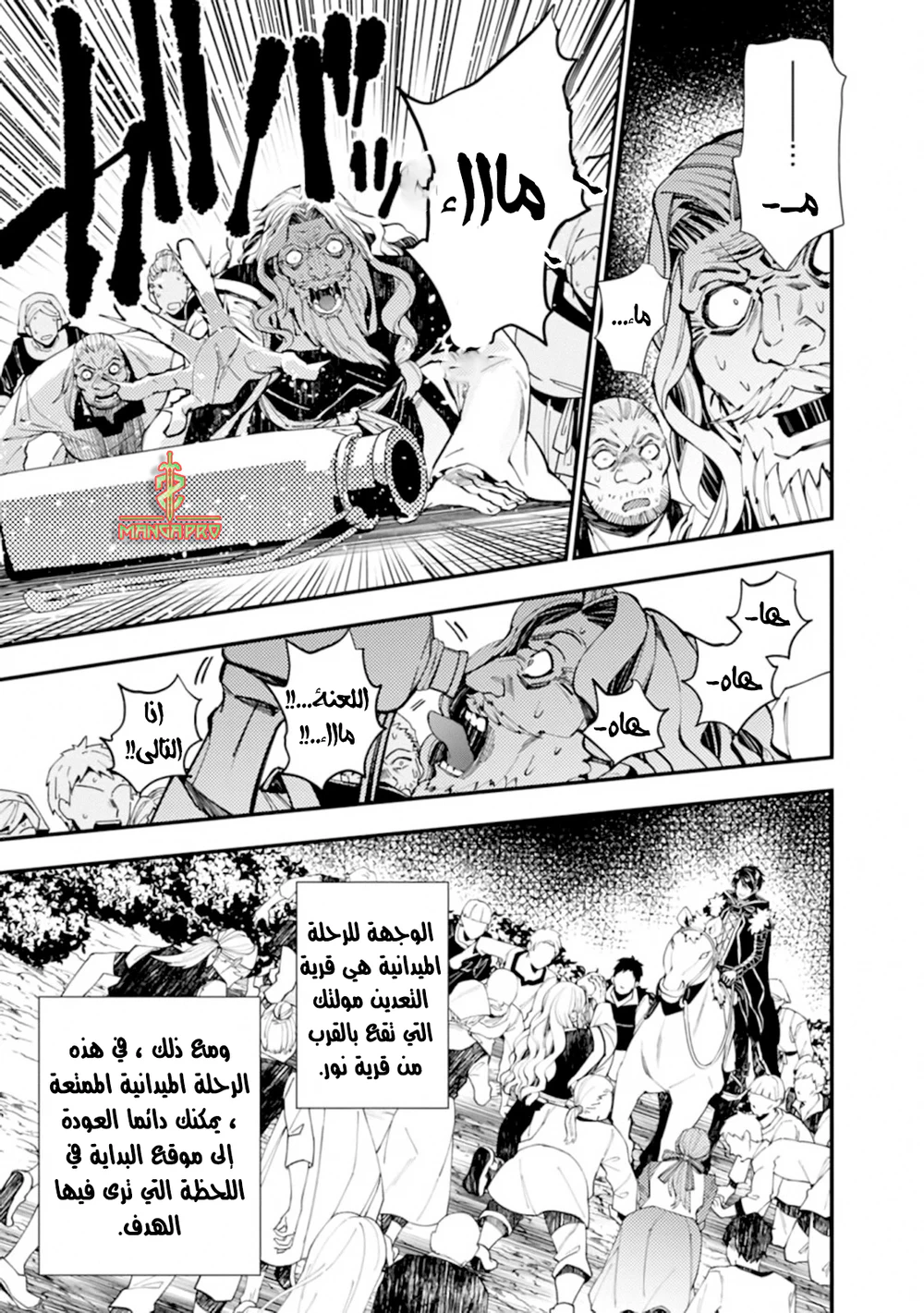 Chapter Image 8