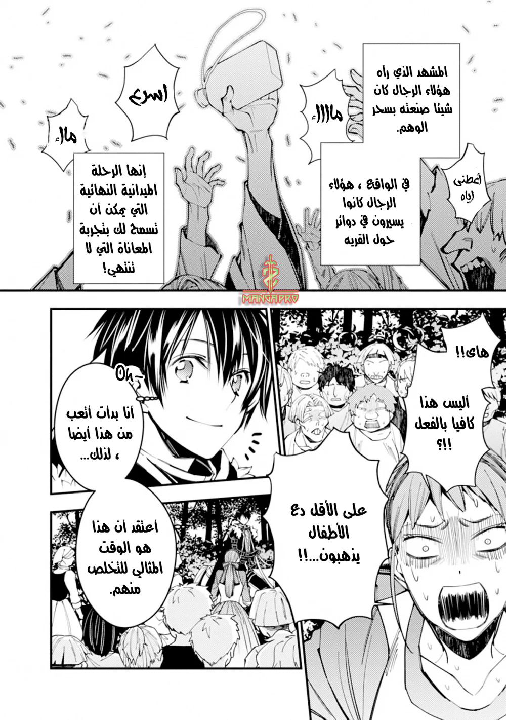 Chapter Image 9