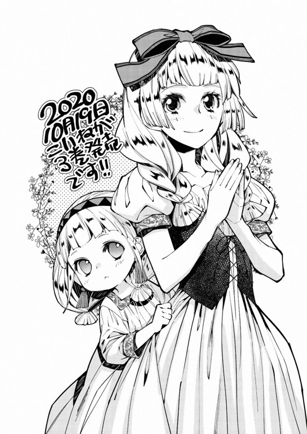 Chapter Image 21