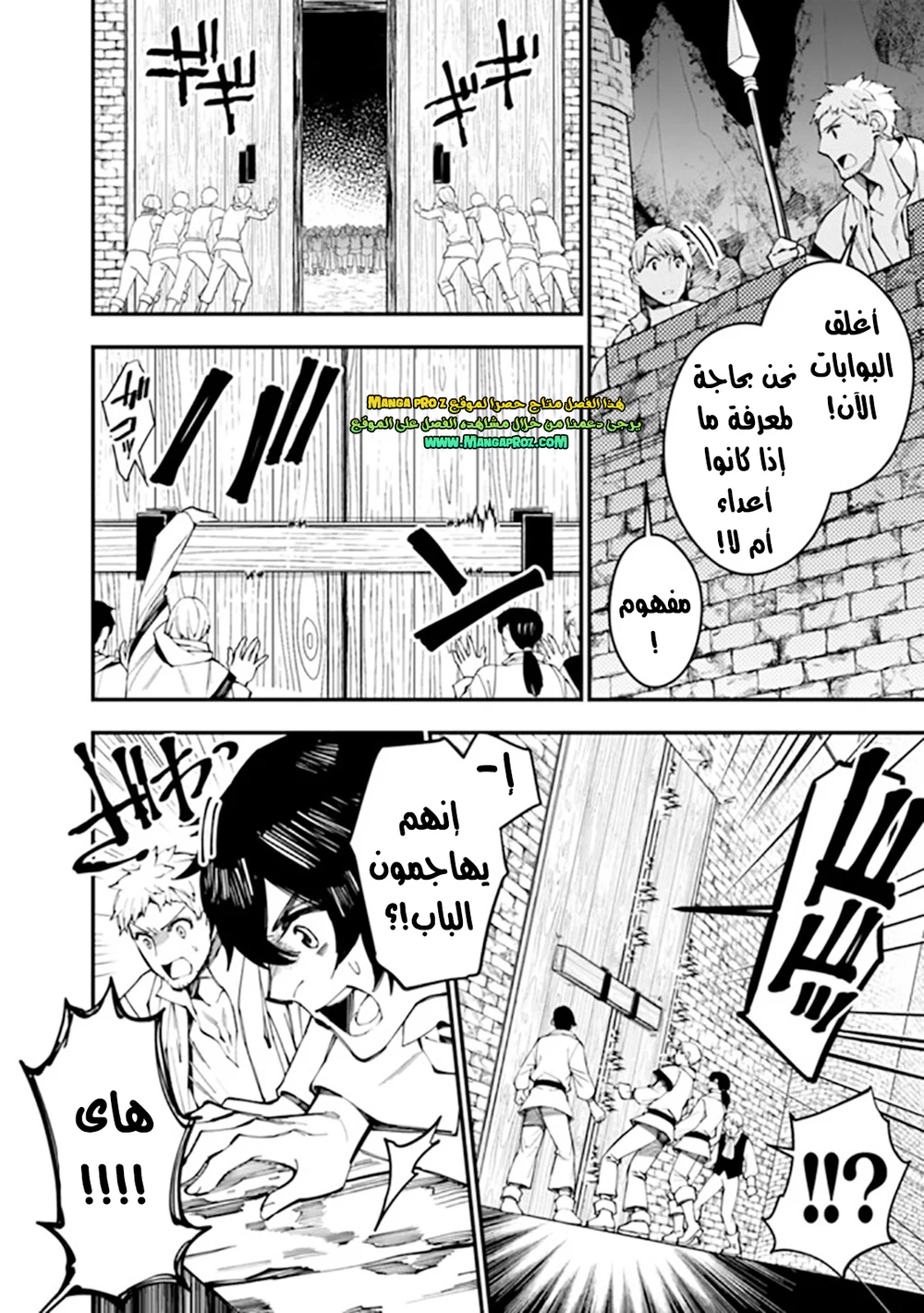 Chapter Image 3