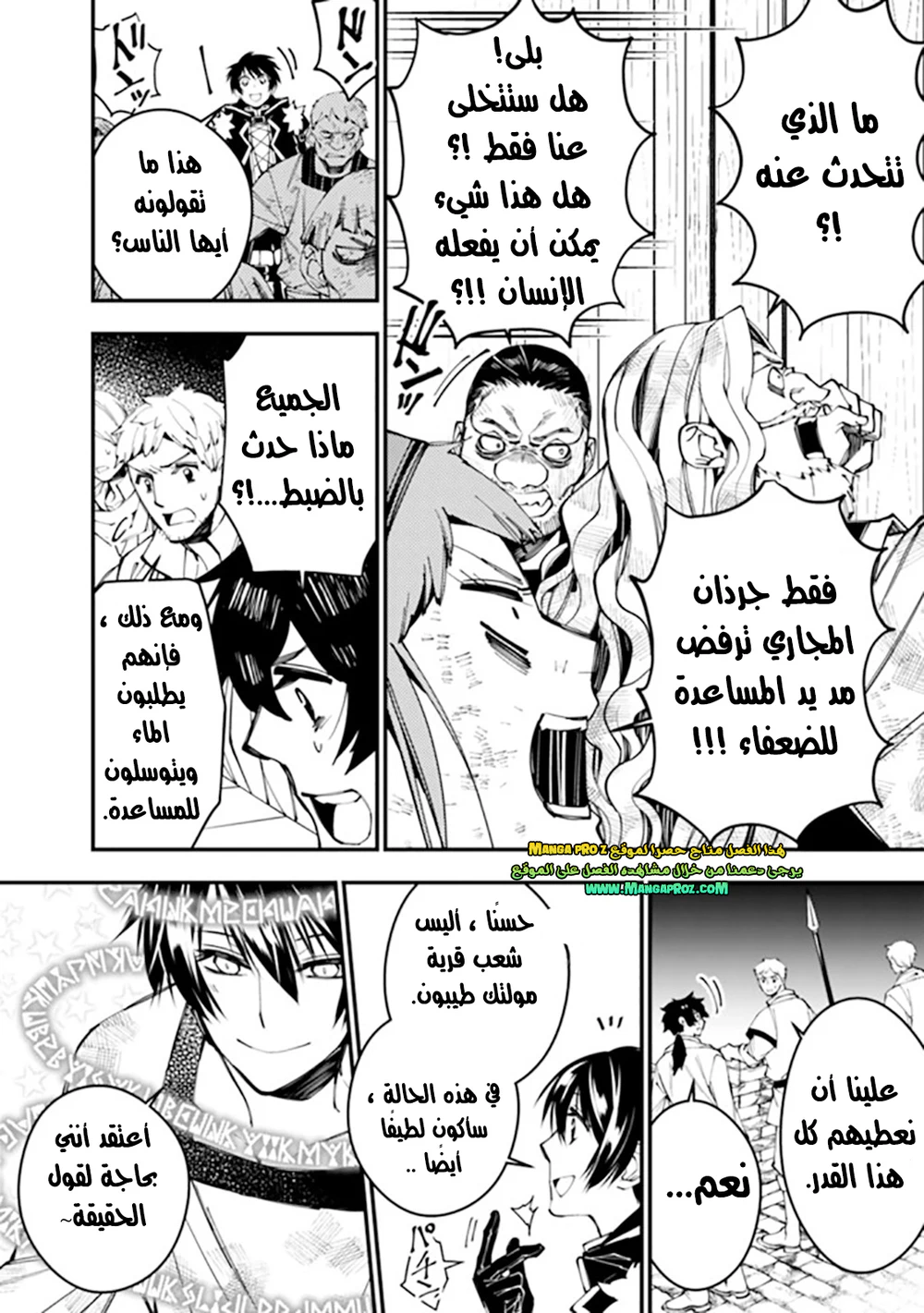 Chapter Image 5