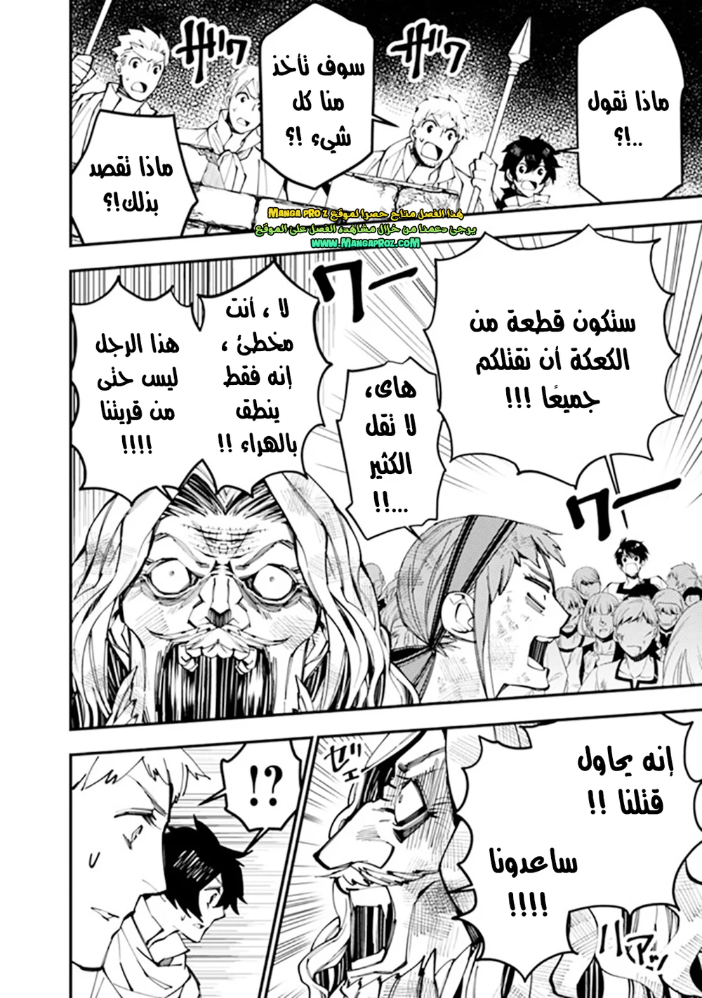 Chapter Image 7