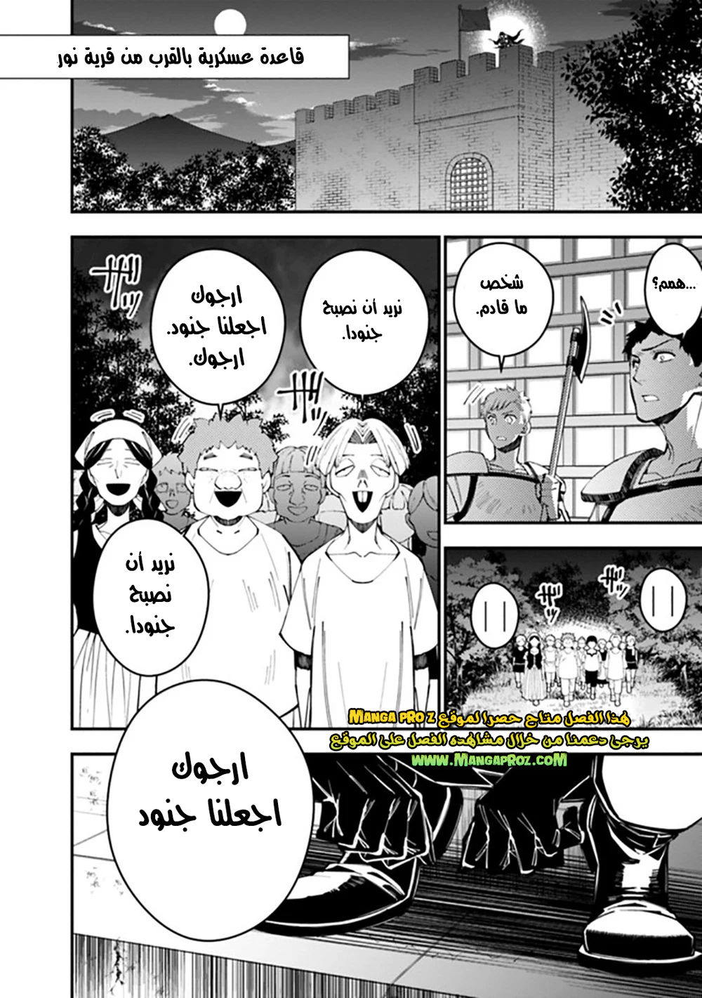 Chapter Image 11