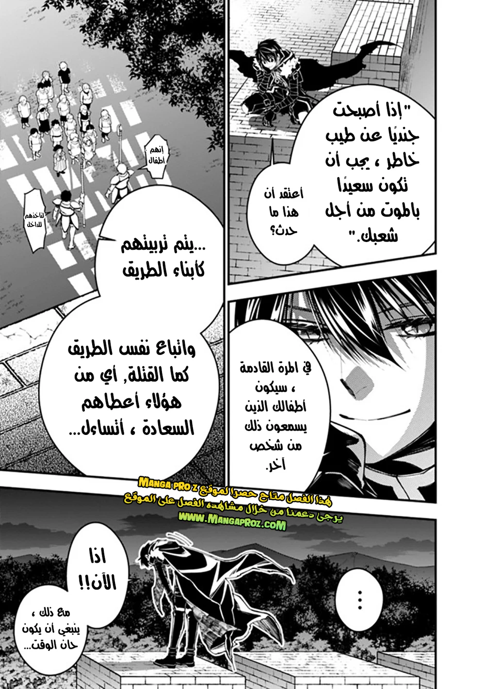 Chapter Image 12