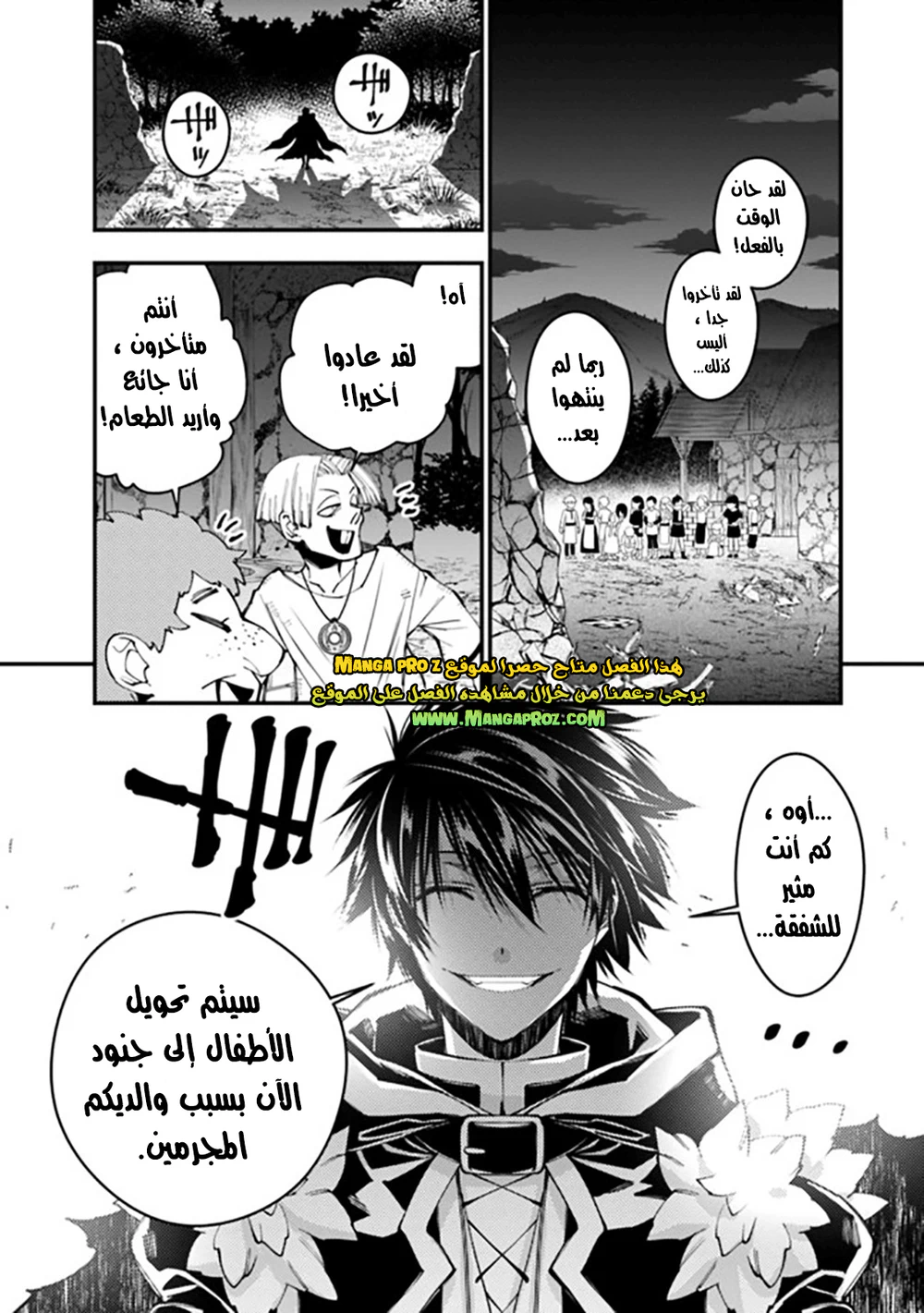 Chapter Image 7