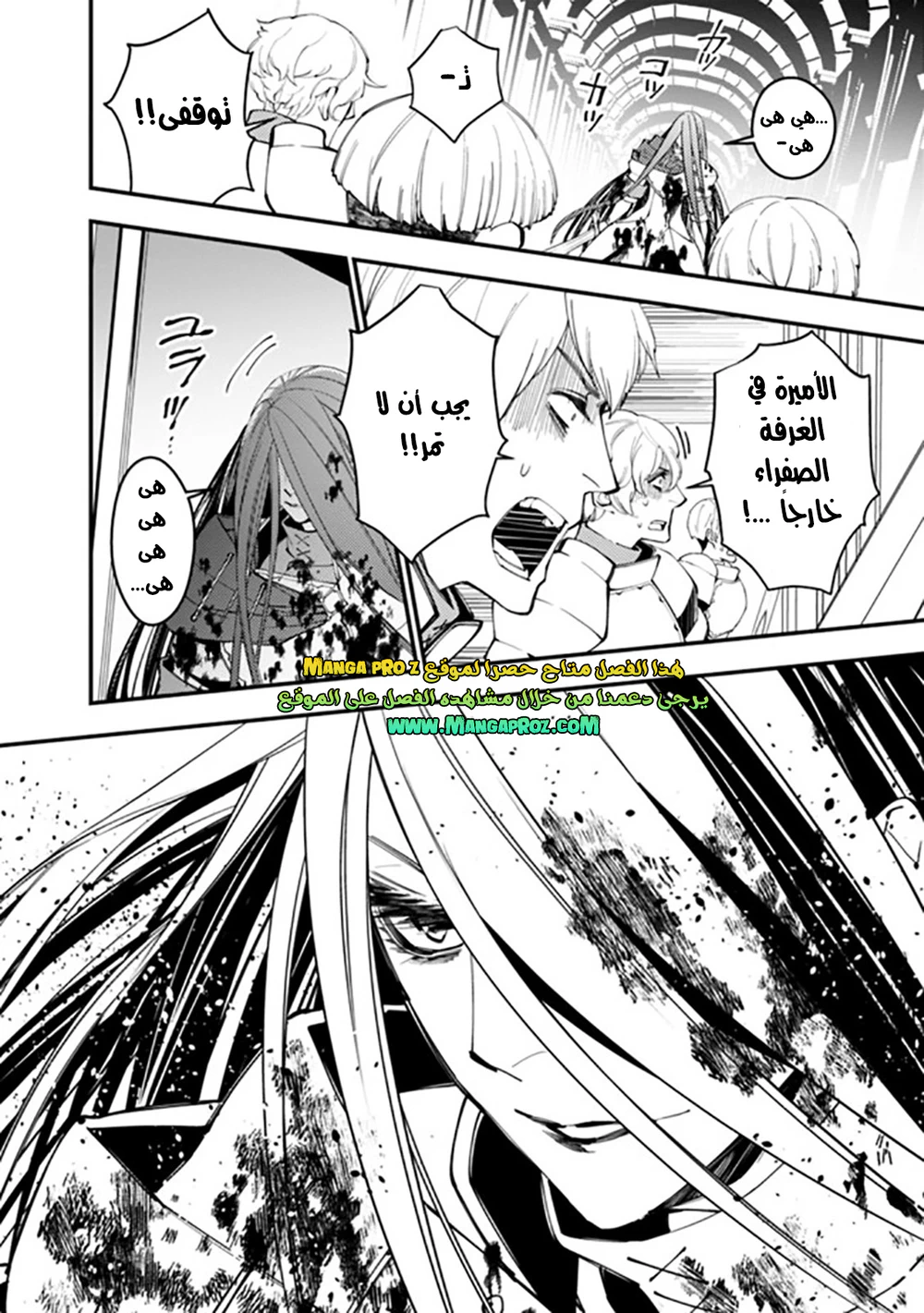 Chapter Image 18