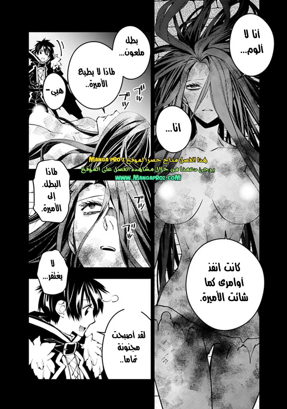 Chapter Image 6