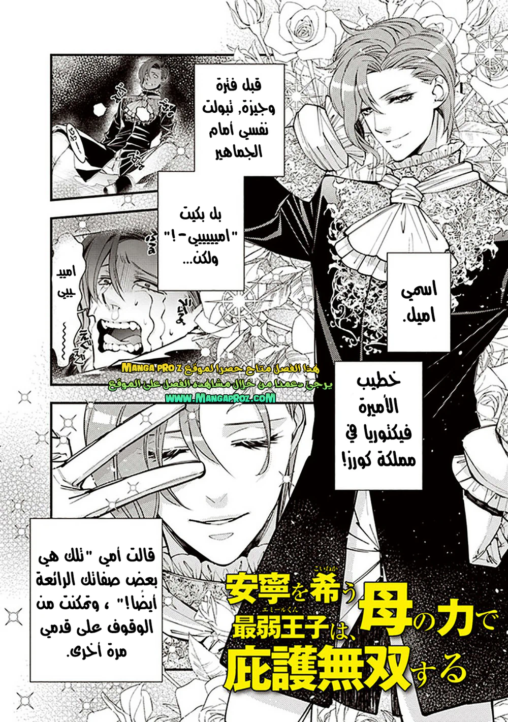 Chapter Image 2