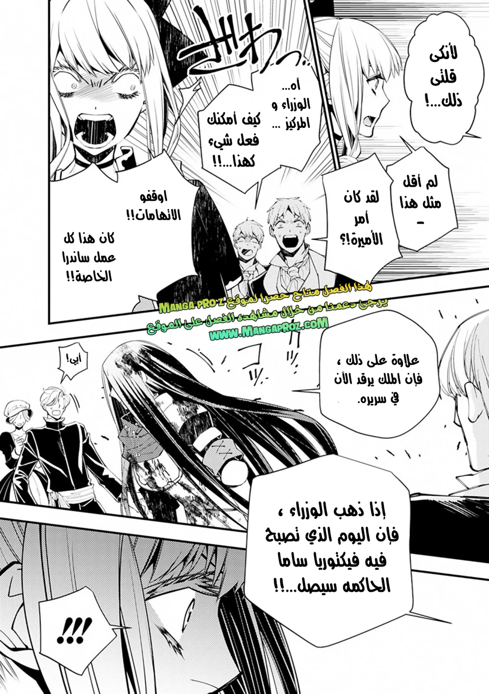 Chapter Image 10
