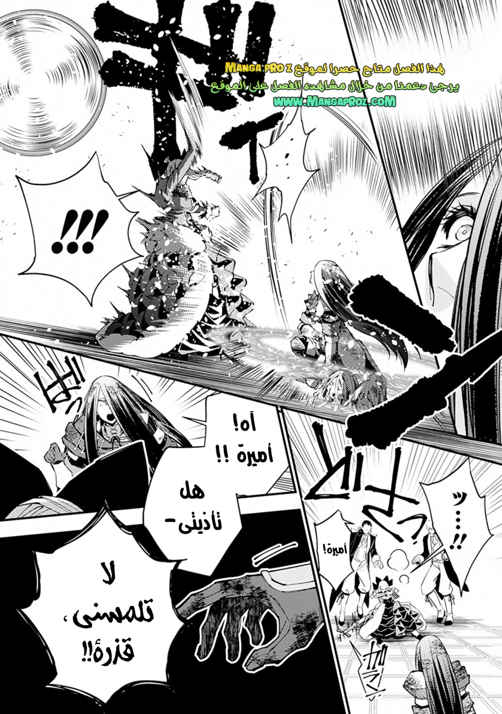 Chapter Image 14