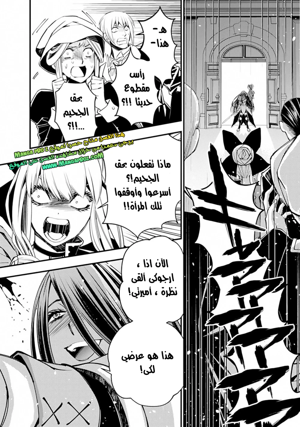 Chapter Image 8