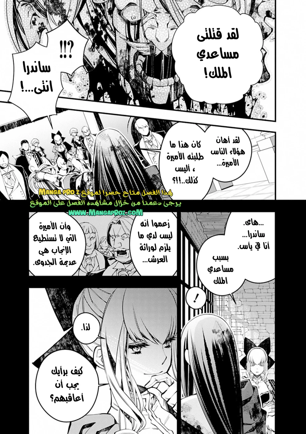 Chapter Image 9