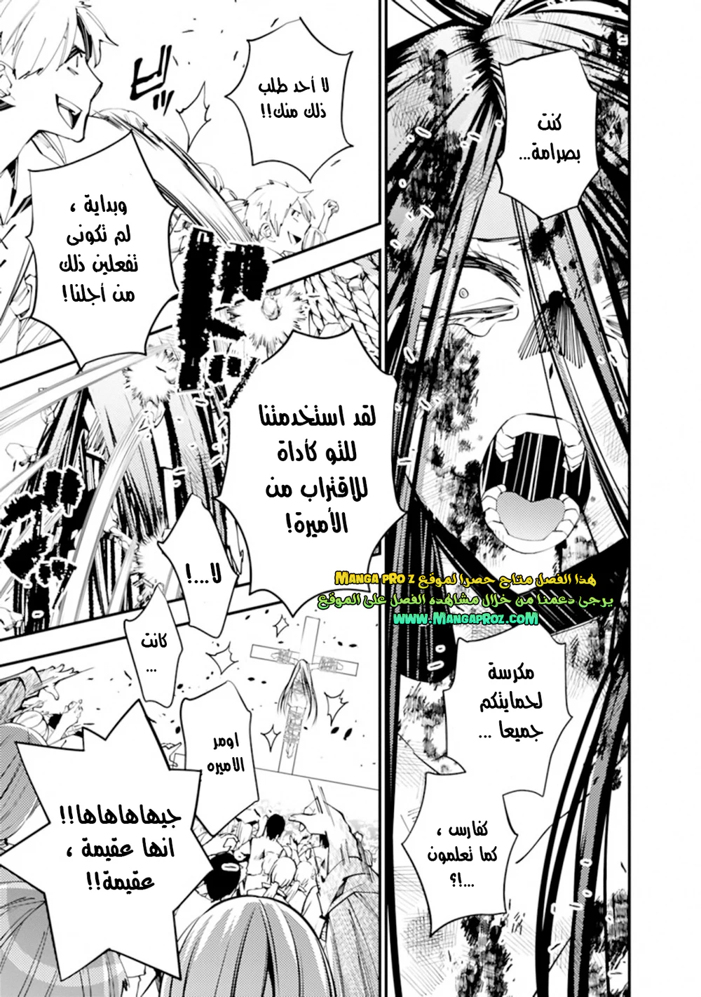 Chapter Image 12