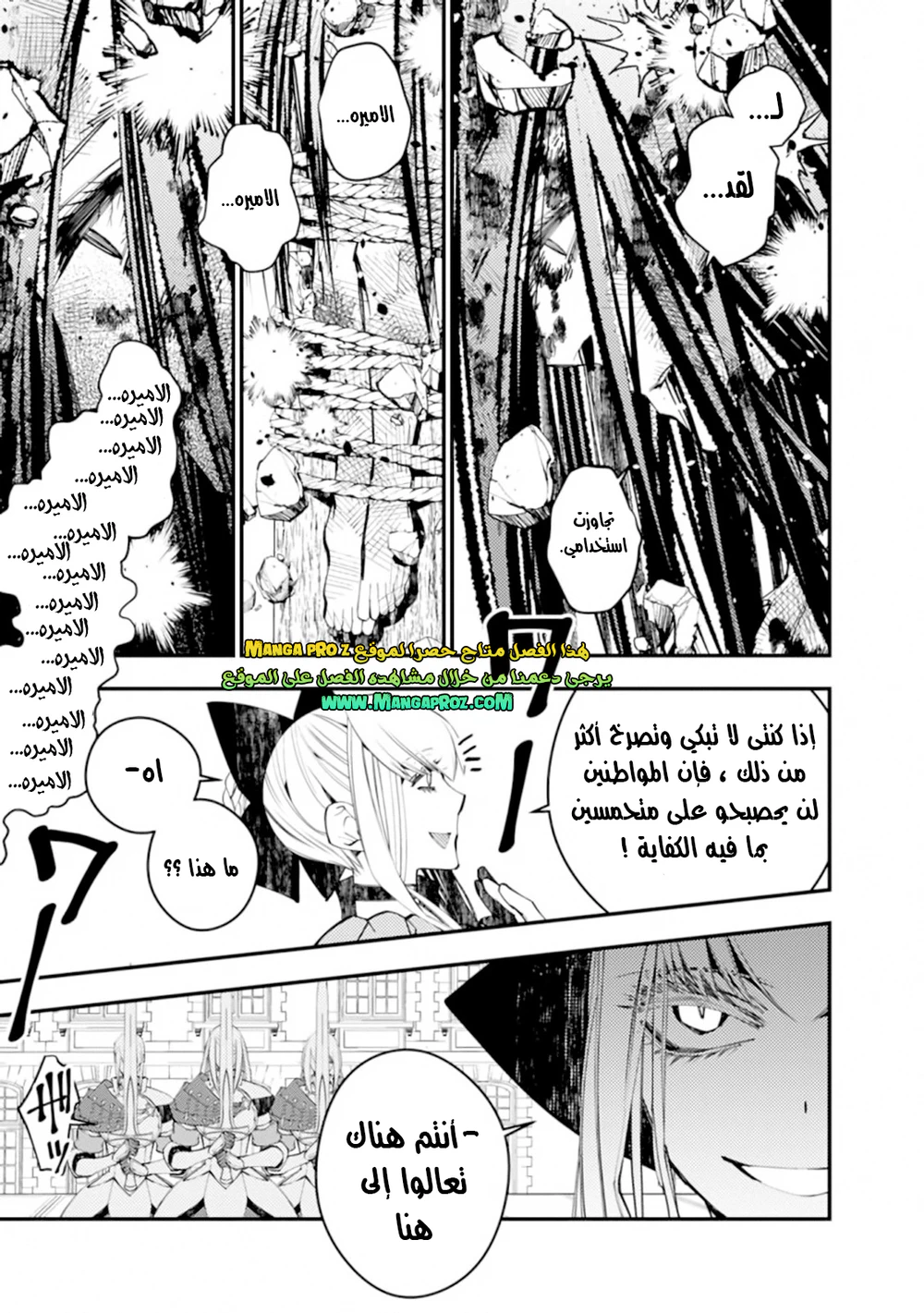 Chapter Image 14