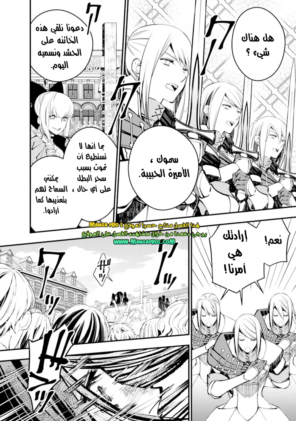 Chapter Image 16