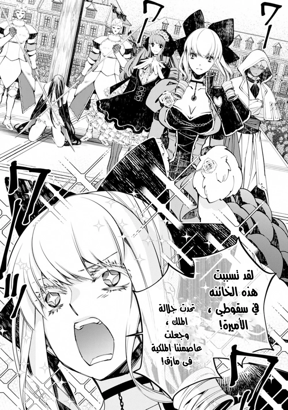 Chapter Image 4