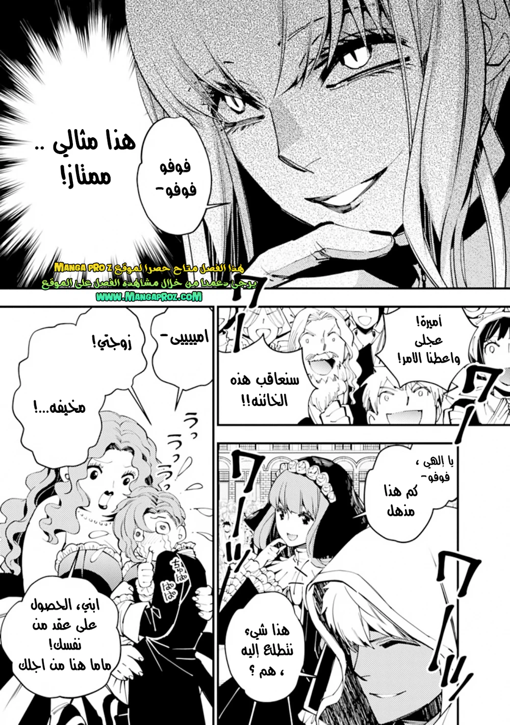 Chapter Image 8