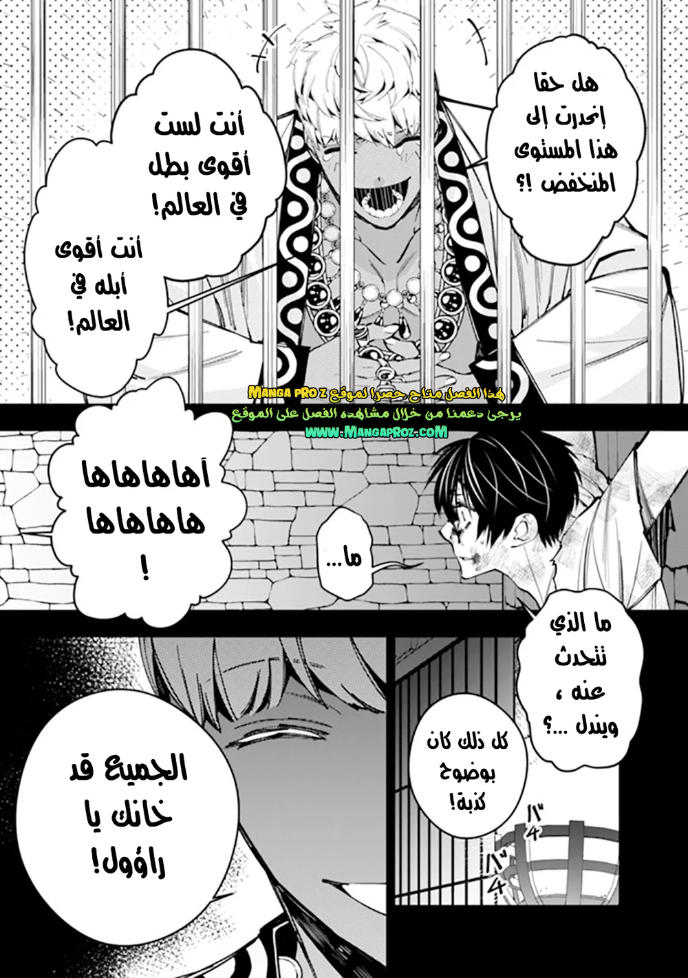 Chapter Image 16