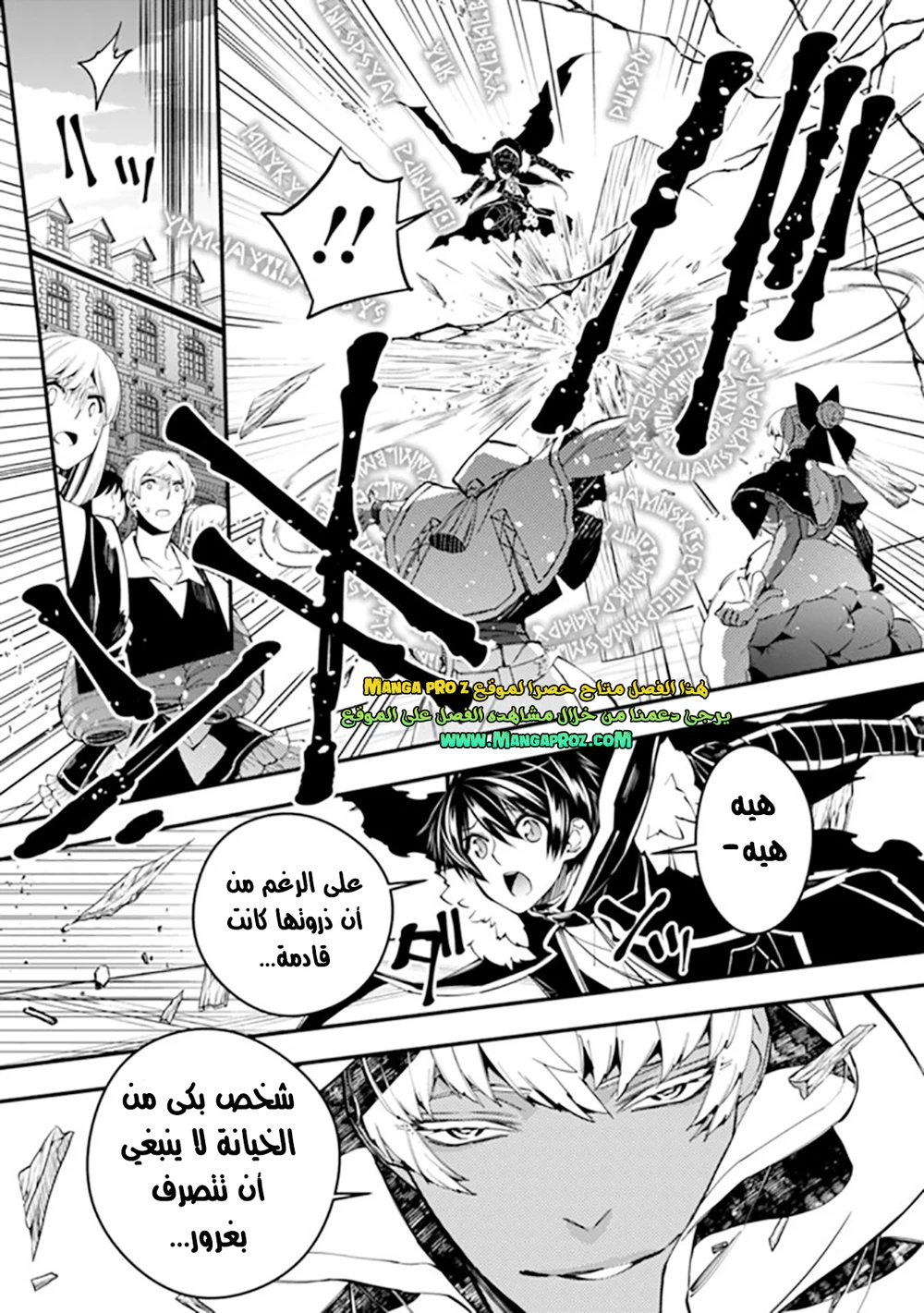 Chapter Image 19