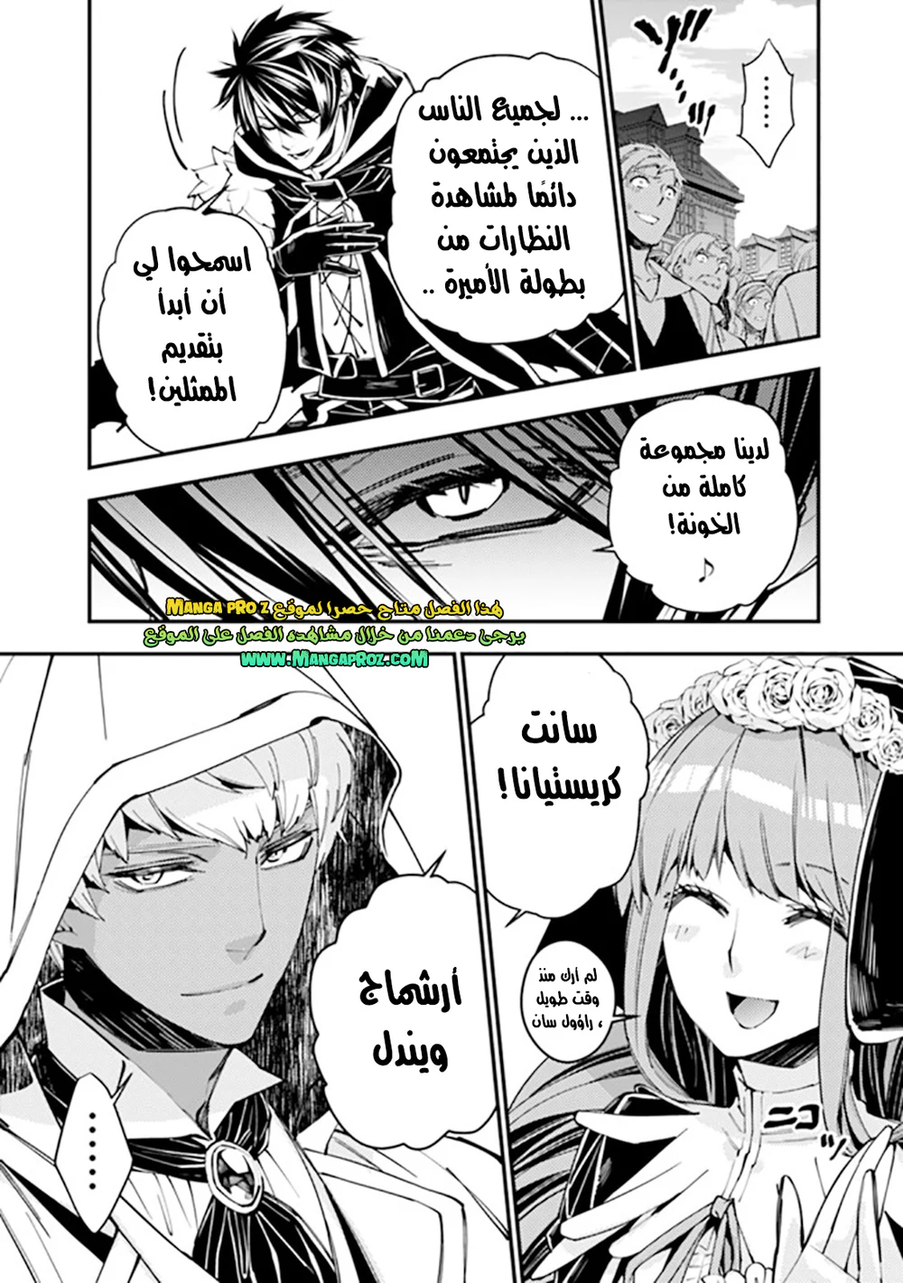 Chapter Image 5