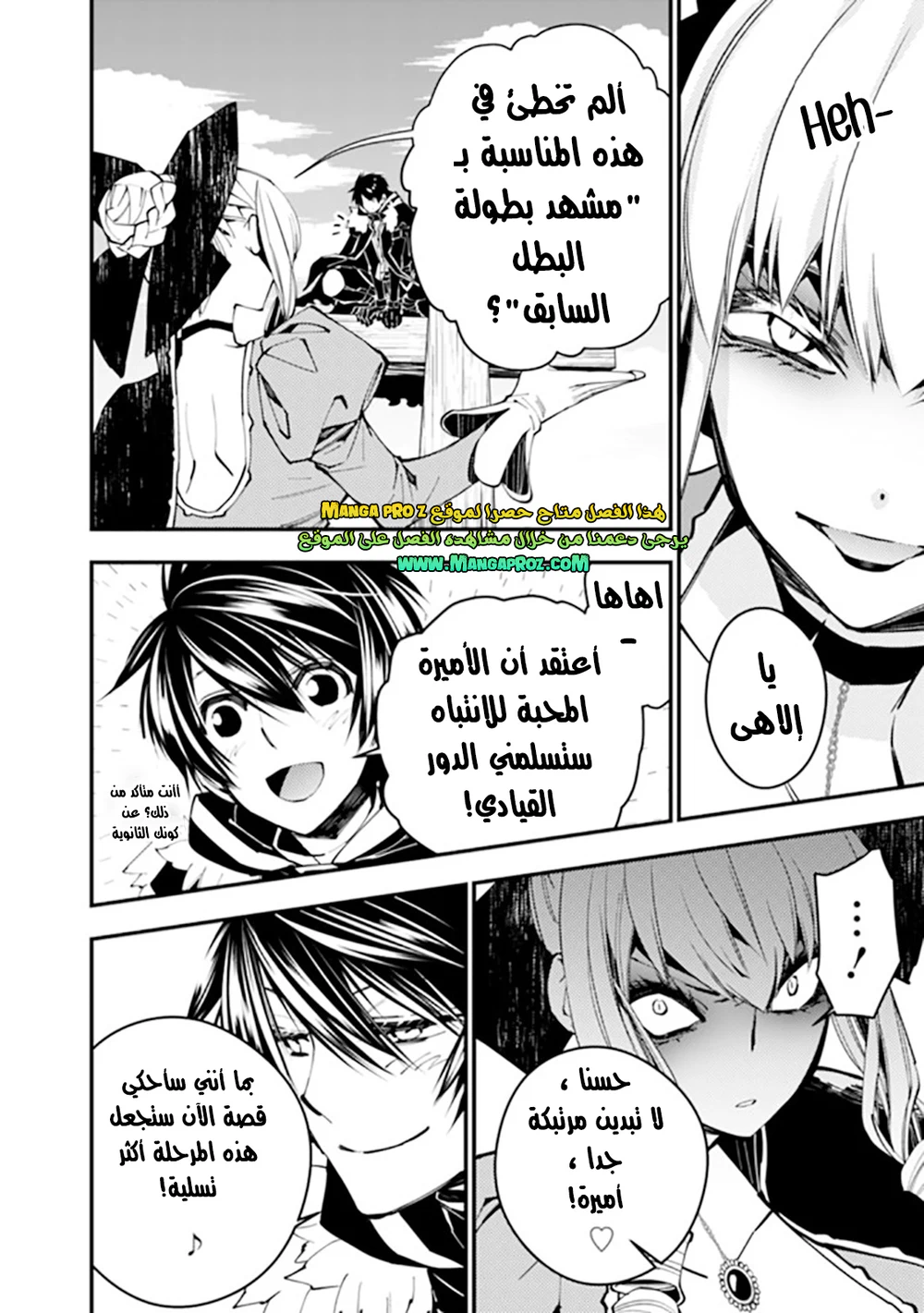 Chapter Image 7