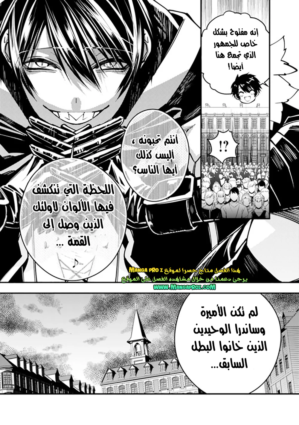 Chapter Image 8