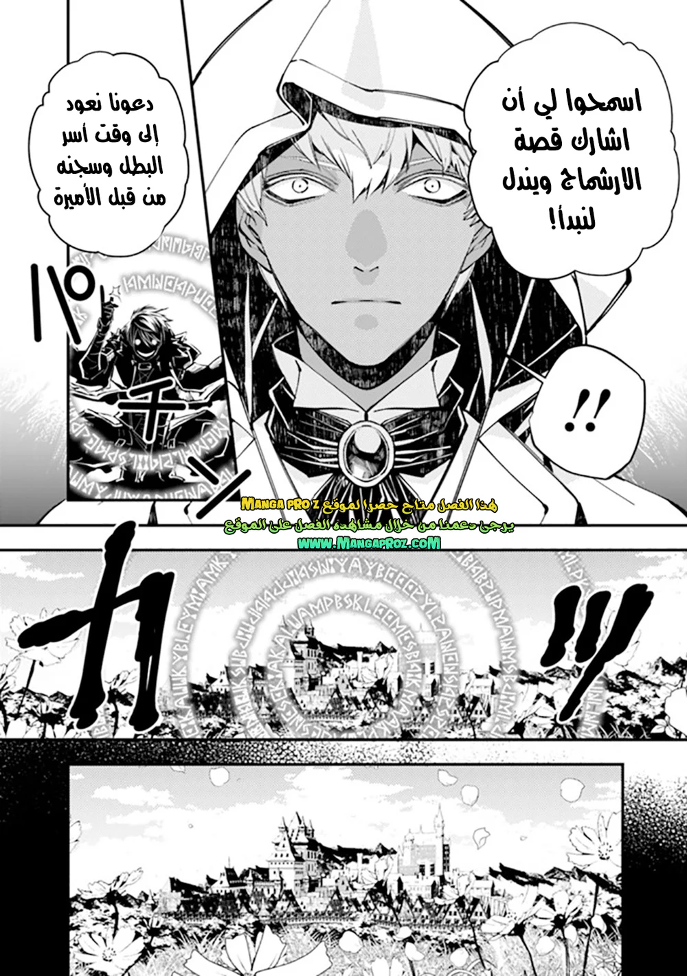 Chapter Image 9