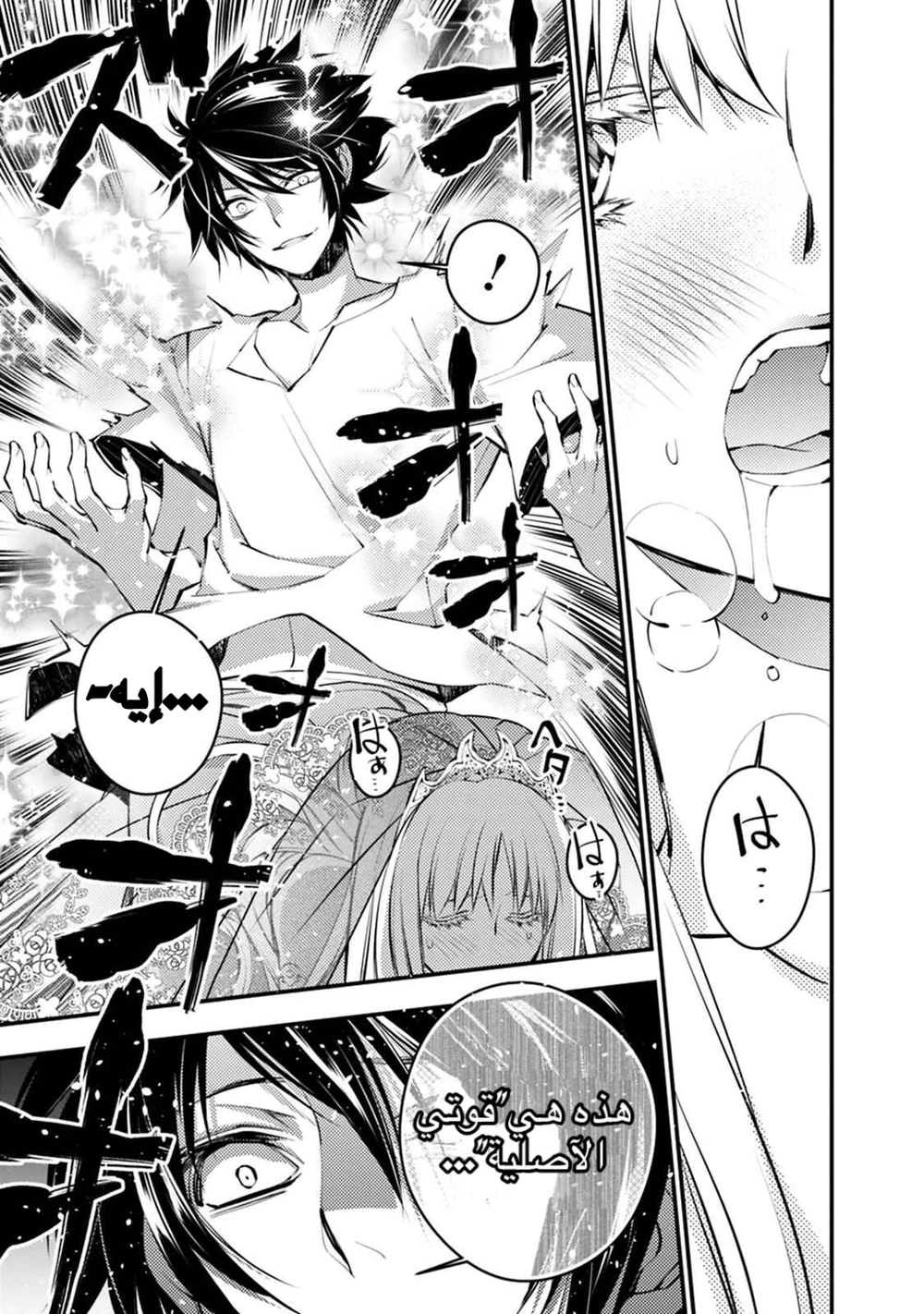 Chapter Image 14