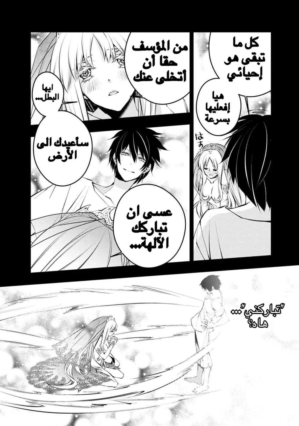 Chapter Image 15