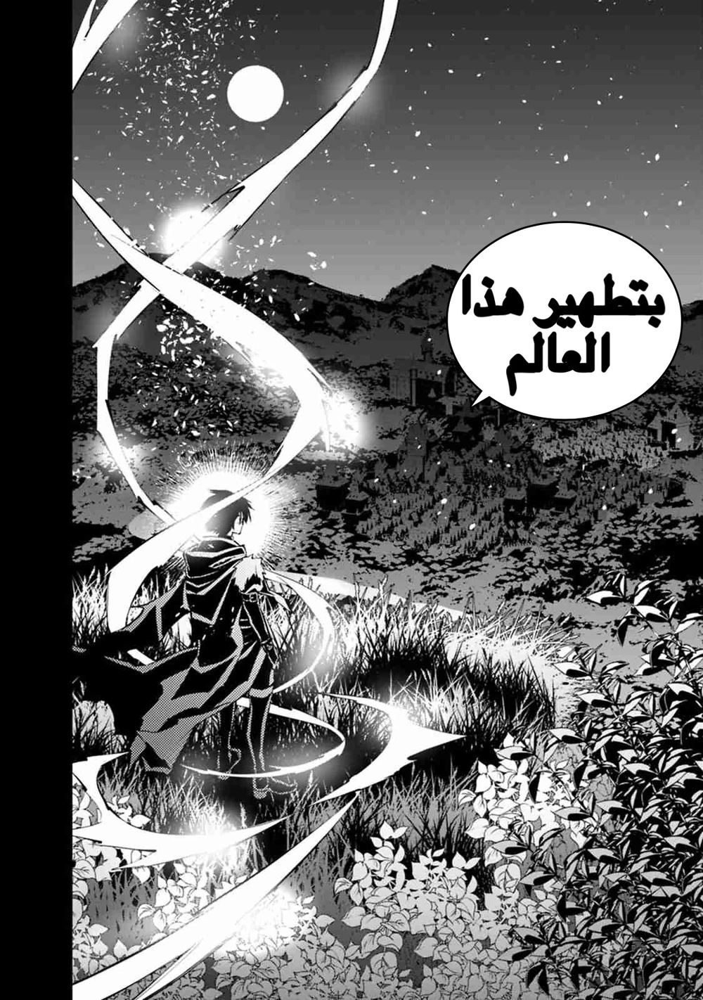 Chapter Image 17