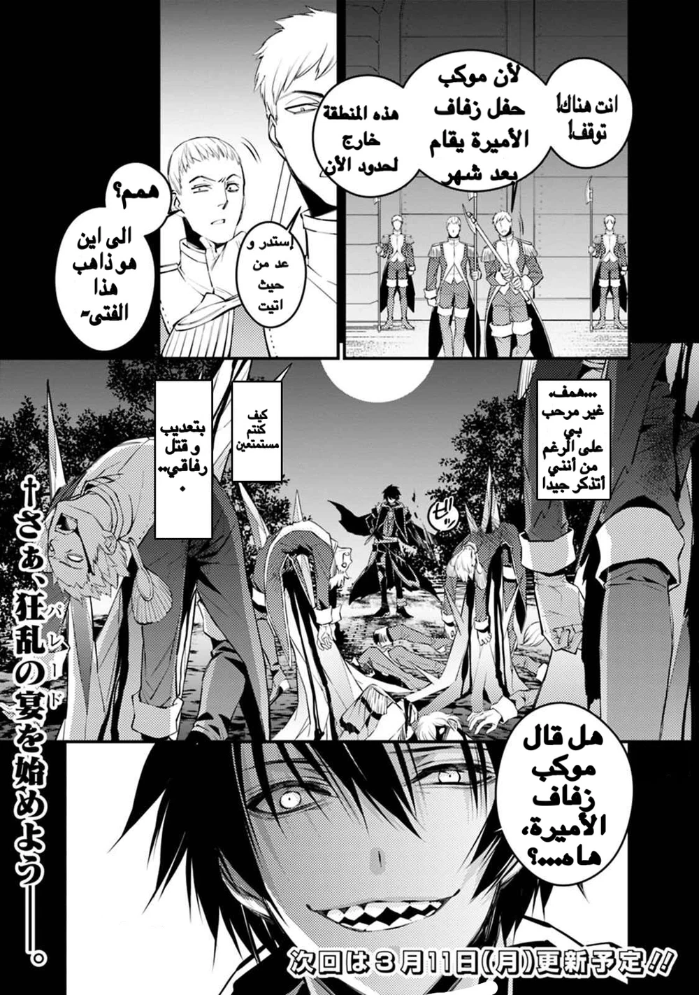 Chapter Image 18