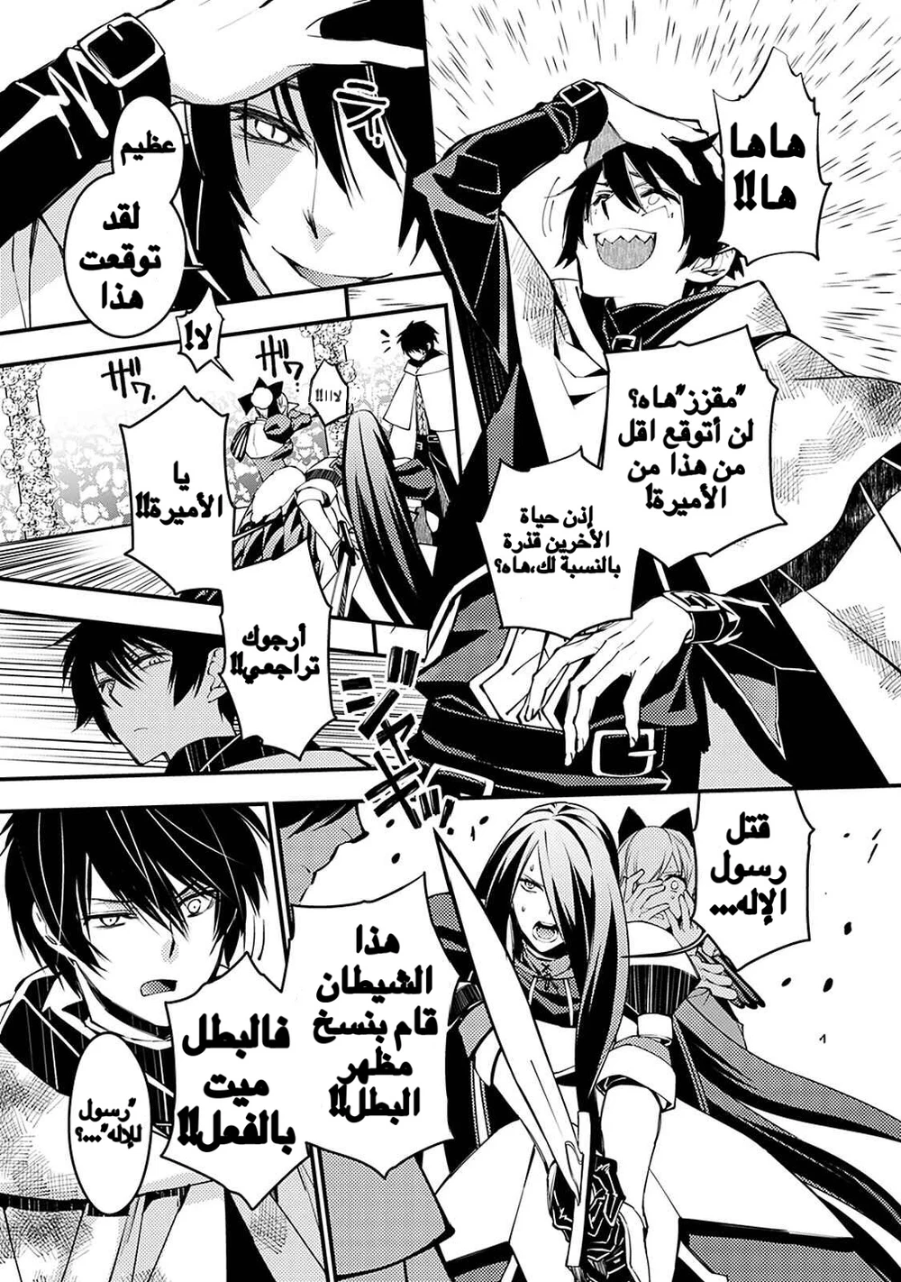 Chapter Image 20