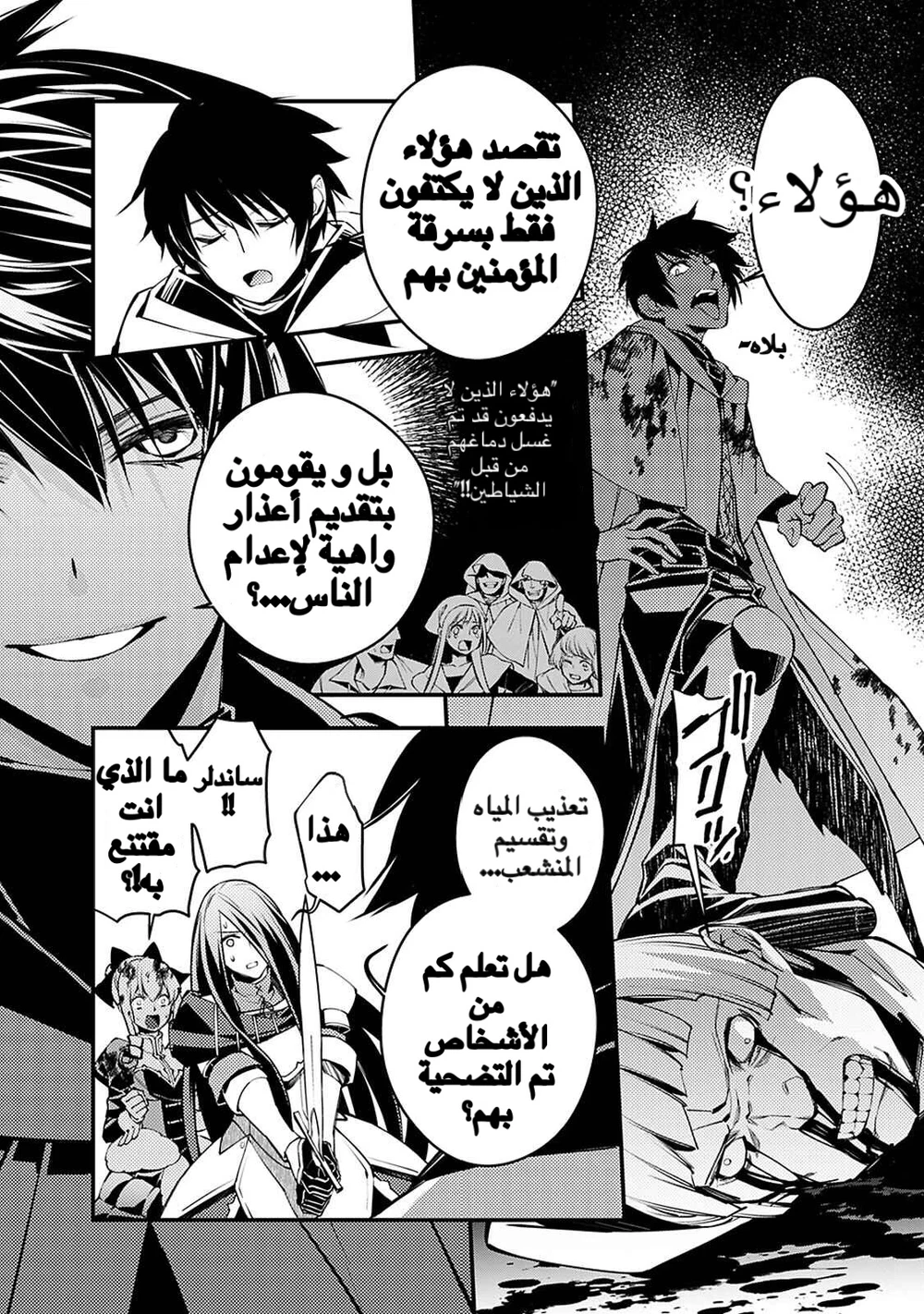 Chapter Image 21