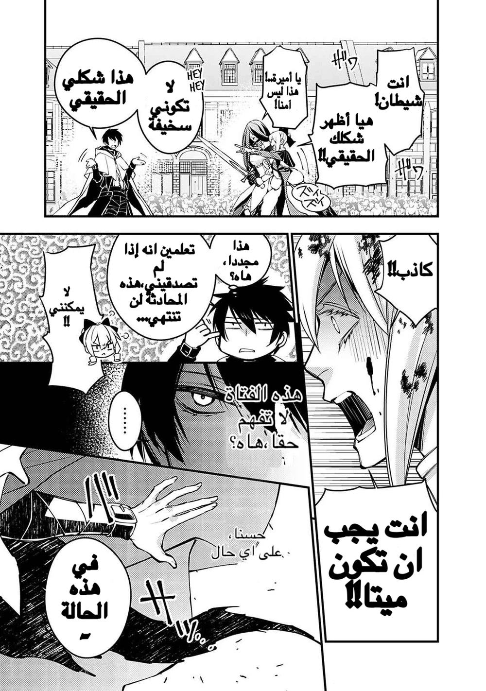 Chapter Image 22