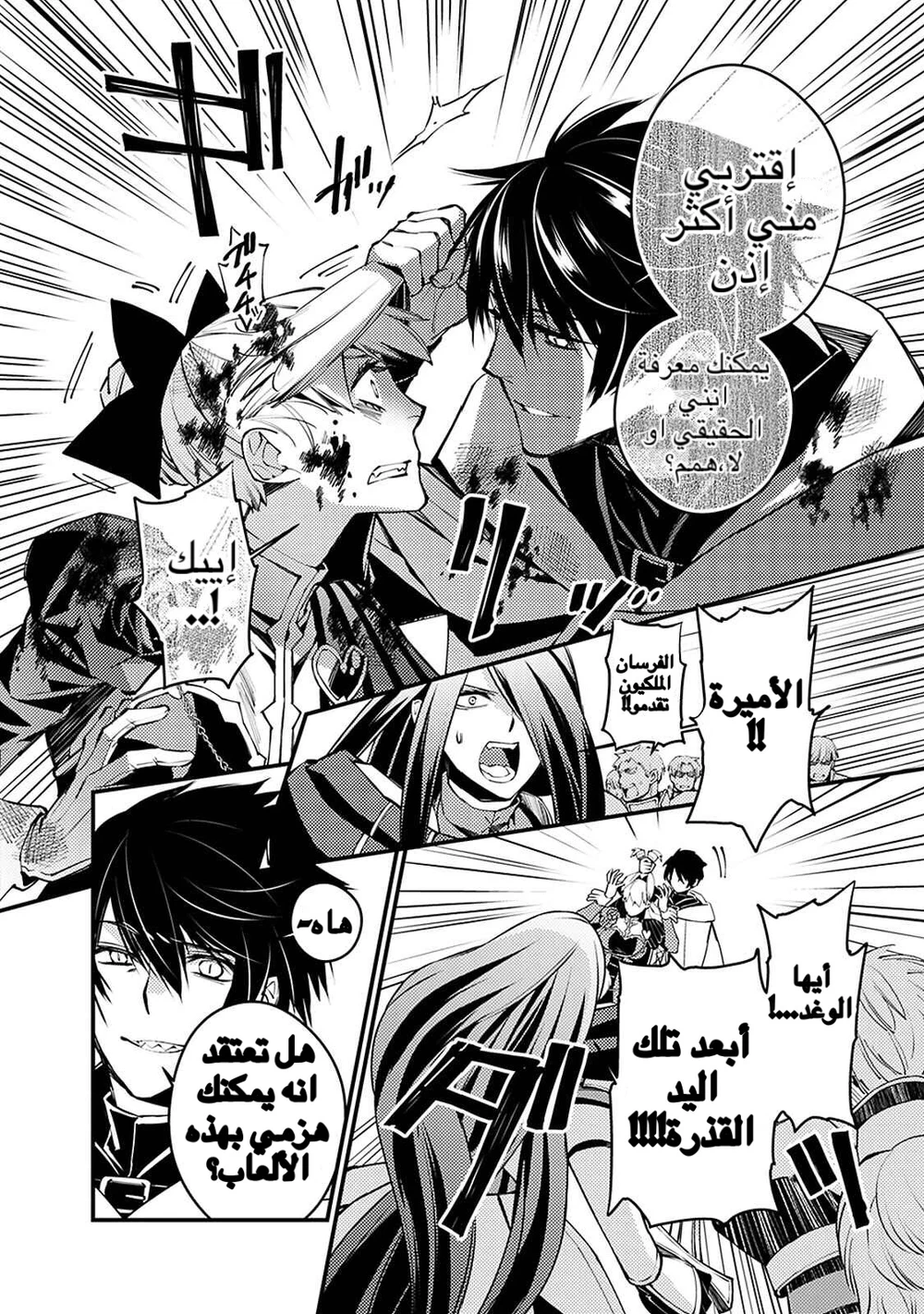 Chapter Image 23