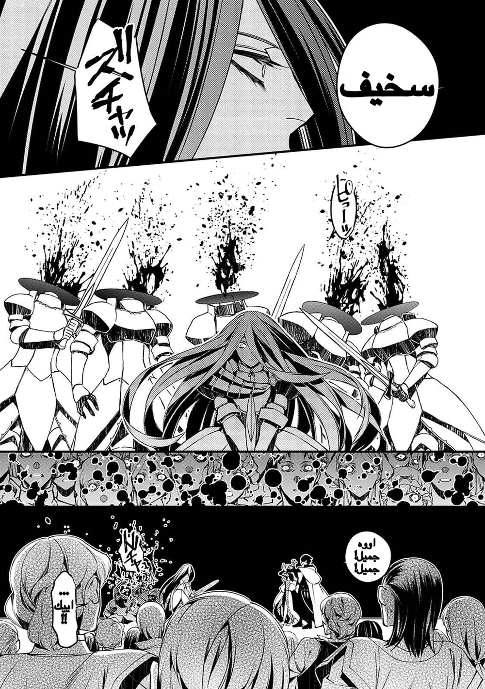 Chapter Image 24