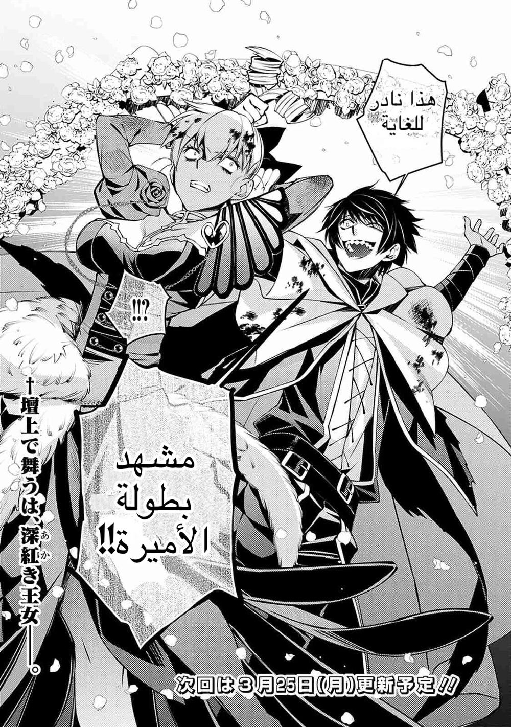 Chapter Image 27