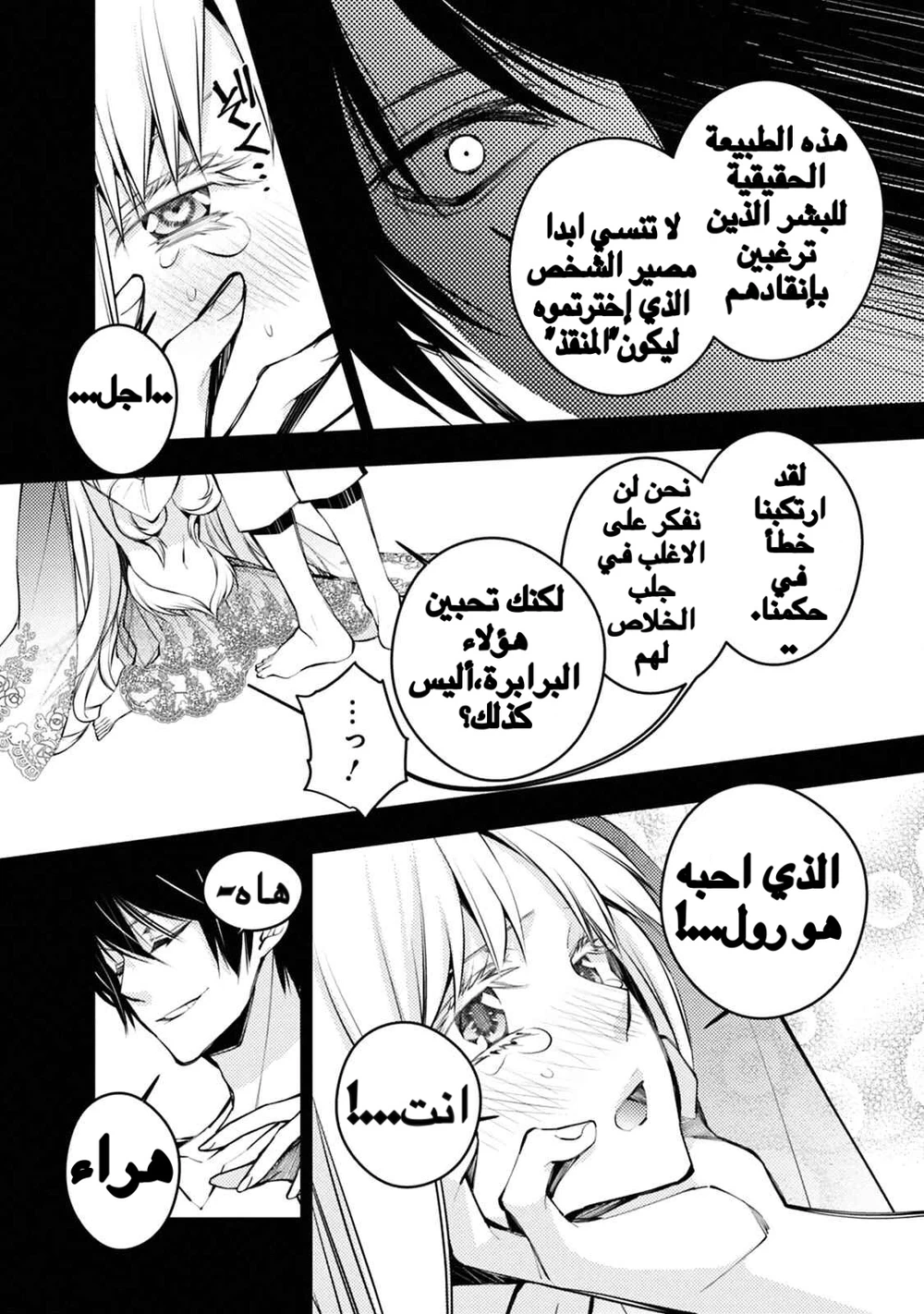 Chapter Image 4