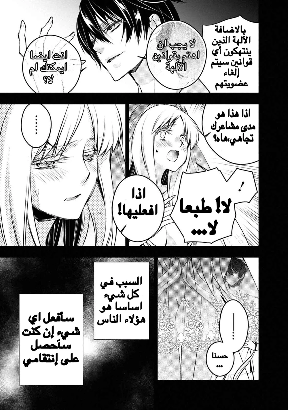 Chapter Image 7