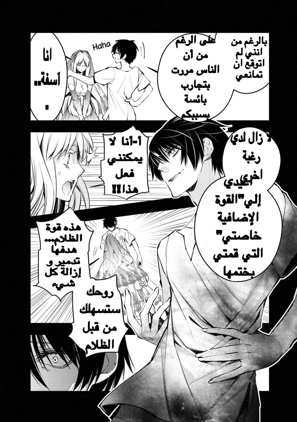Chapter Image 8