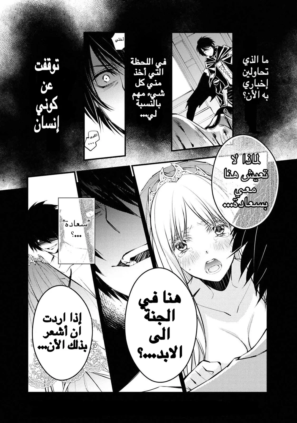 Chapter Image 9