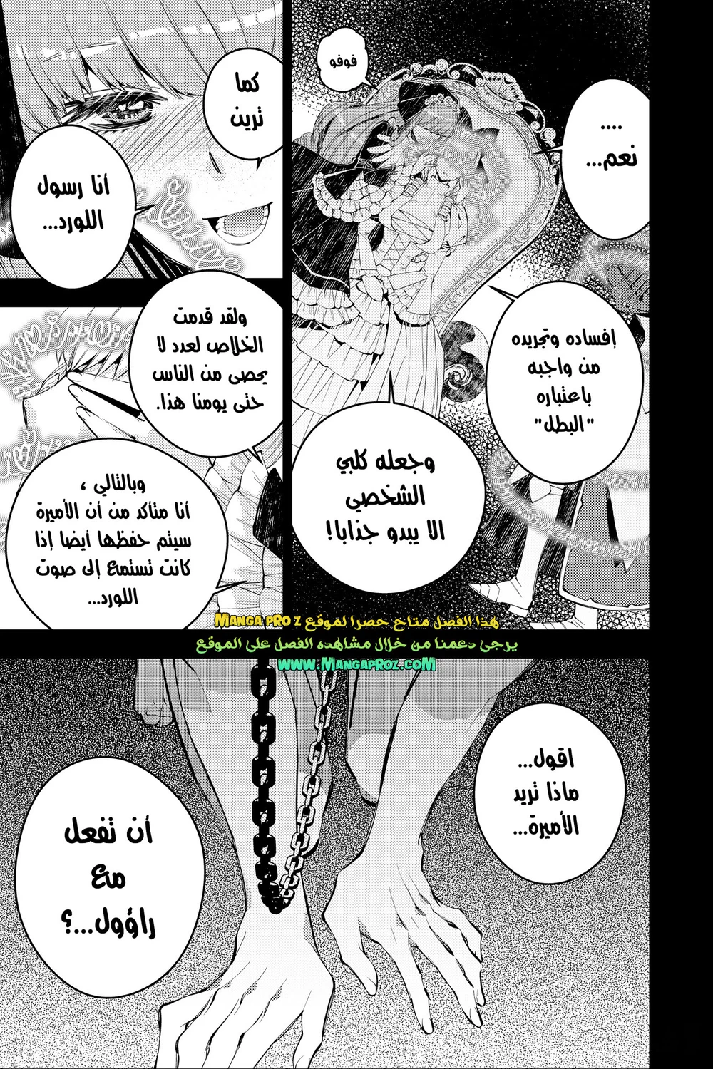 Chapter Image 12