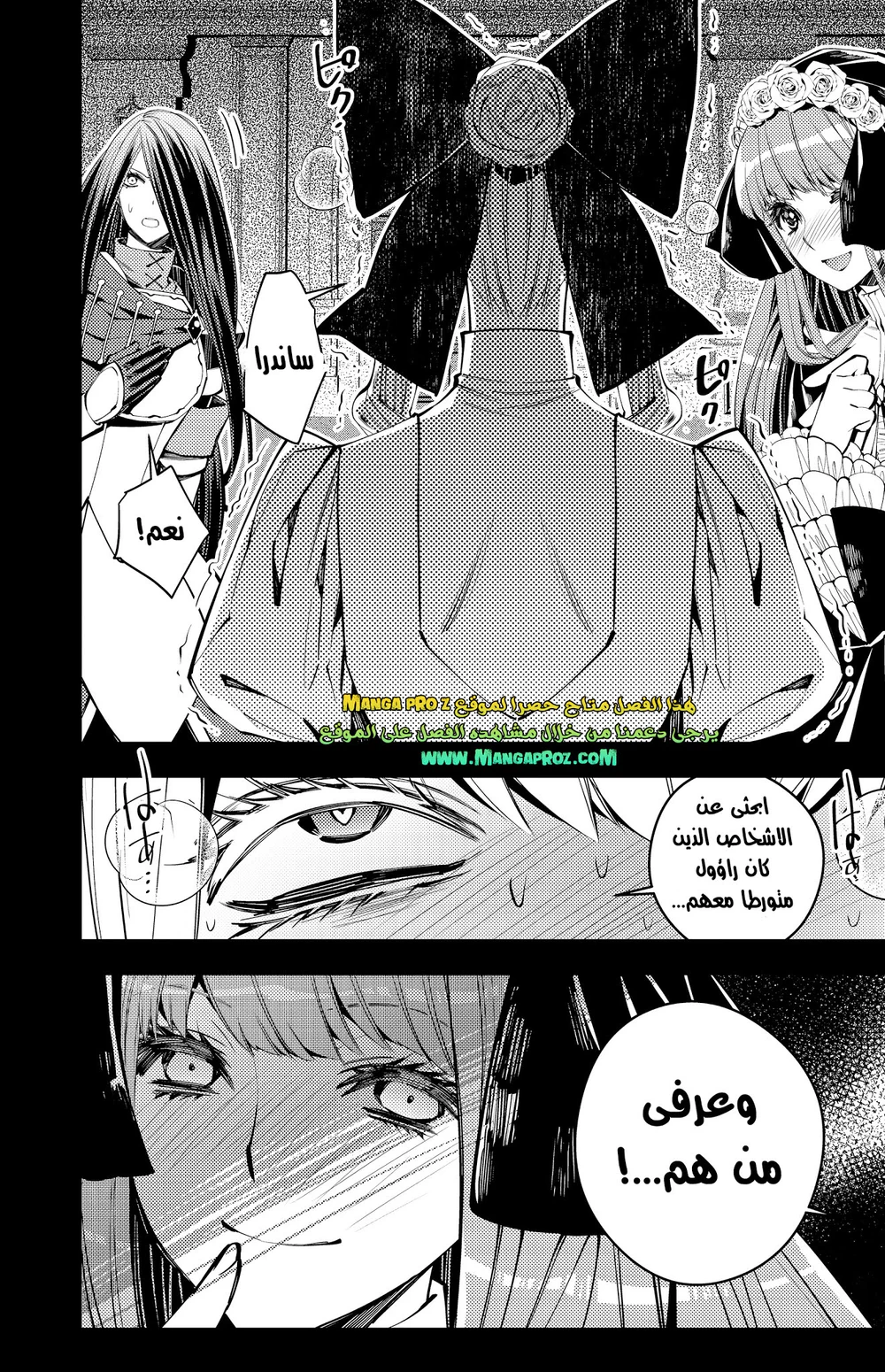 Chapter Image 16