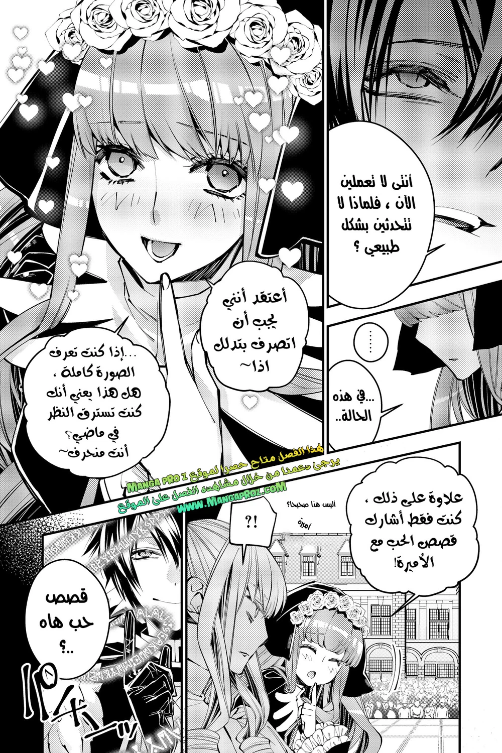 Chapter Image 3