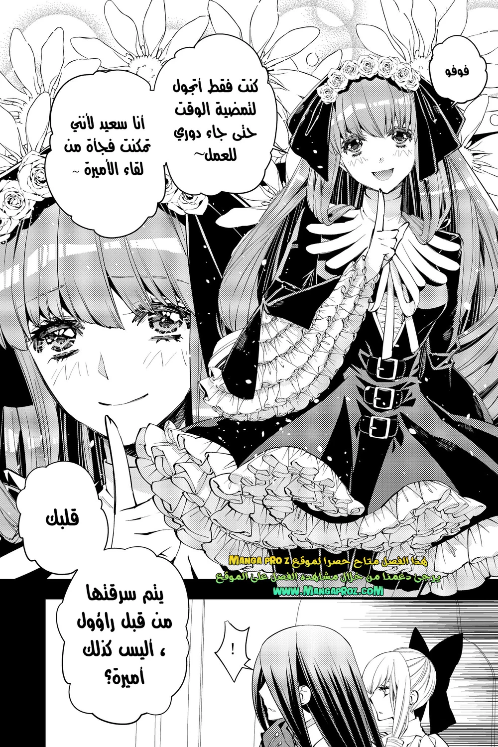 Chapter Image 6