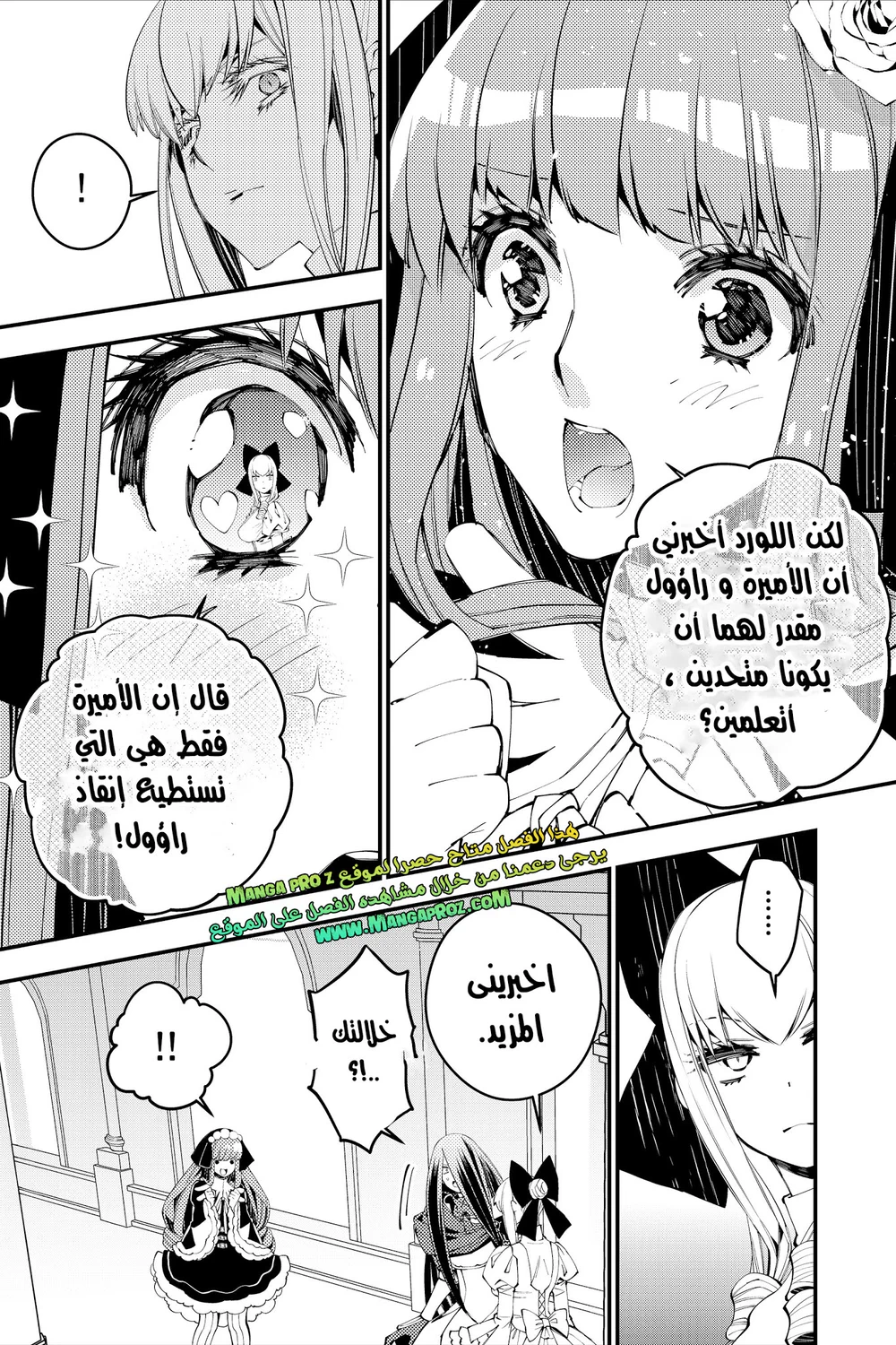 Chapter Image 8